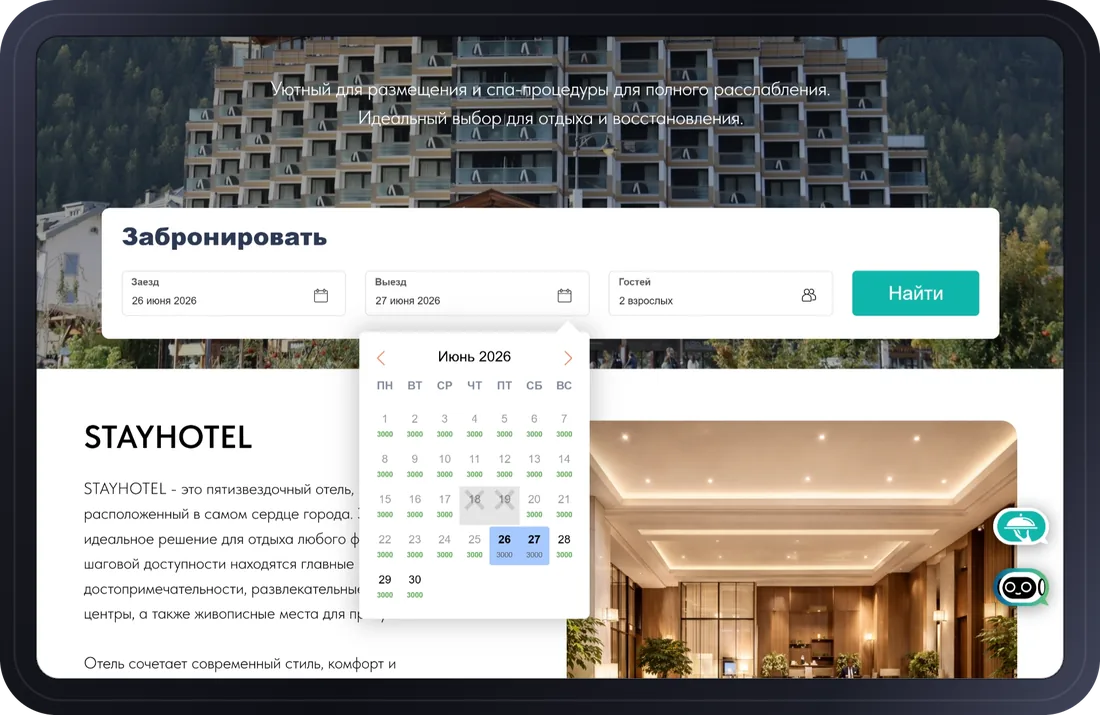 Модуль бронирования STAYDAY – система на планшете