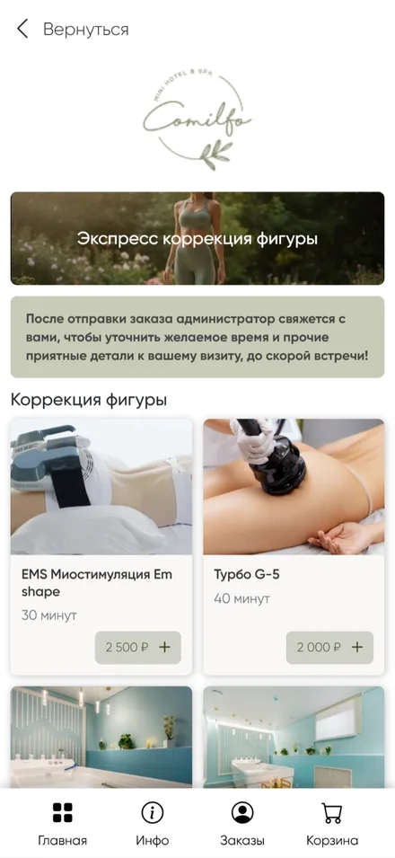 Витрина STAYDAY