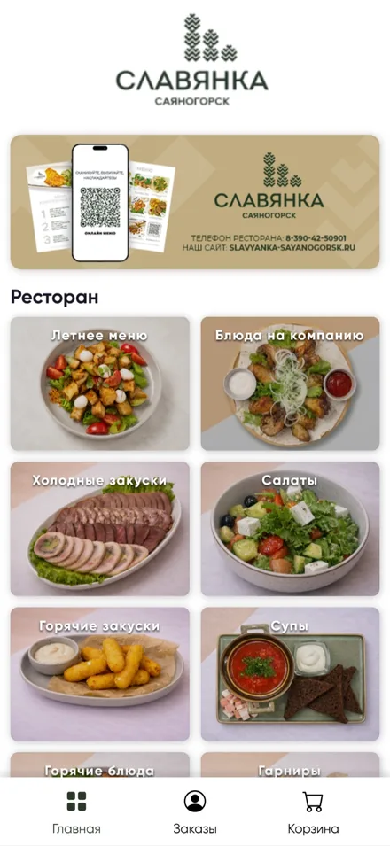 Витрина STAYDAY