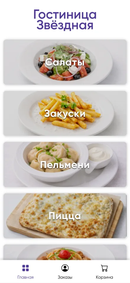 Витрина STAYDAY