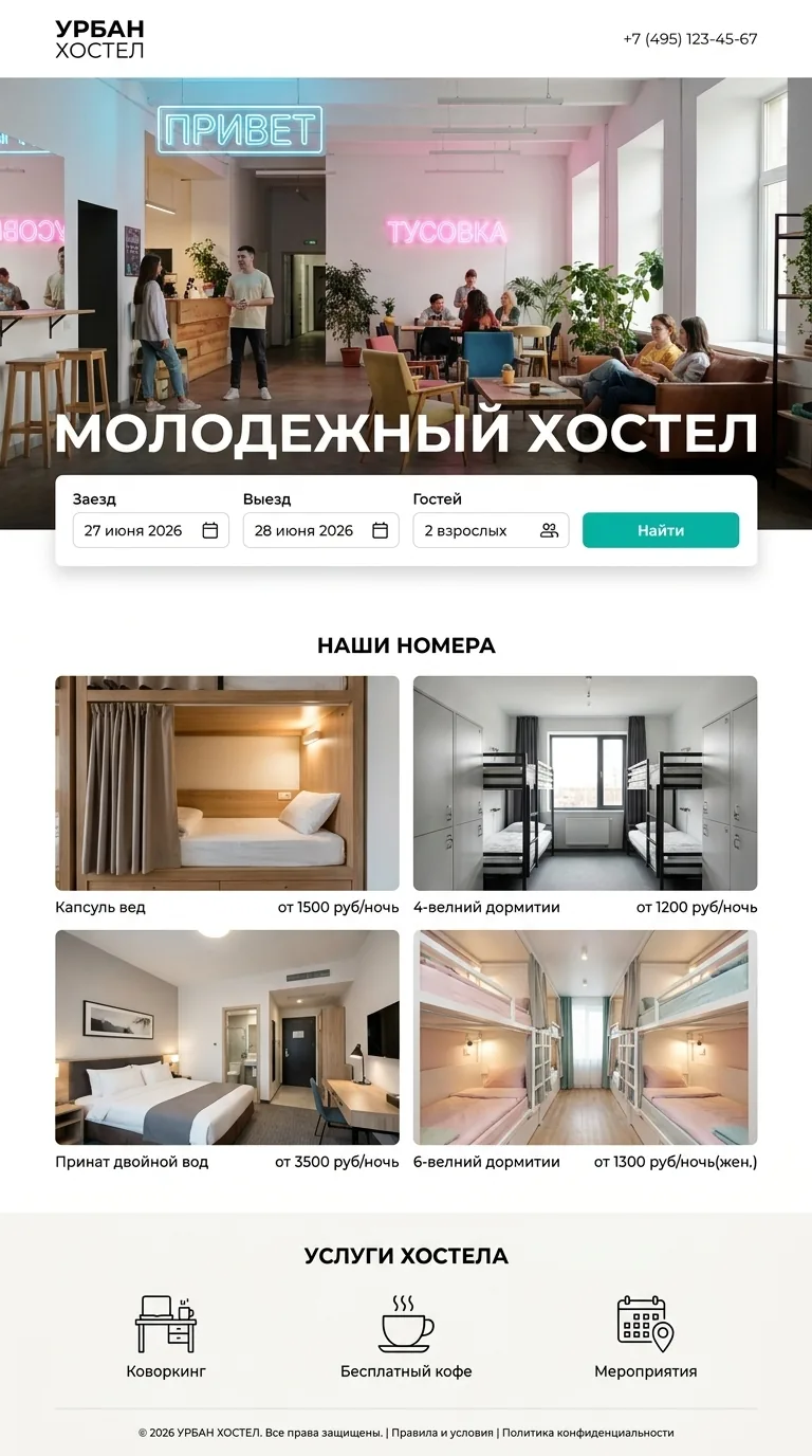 Урбан